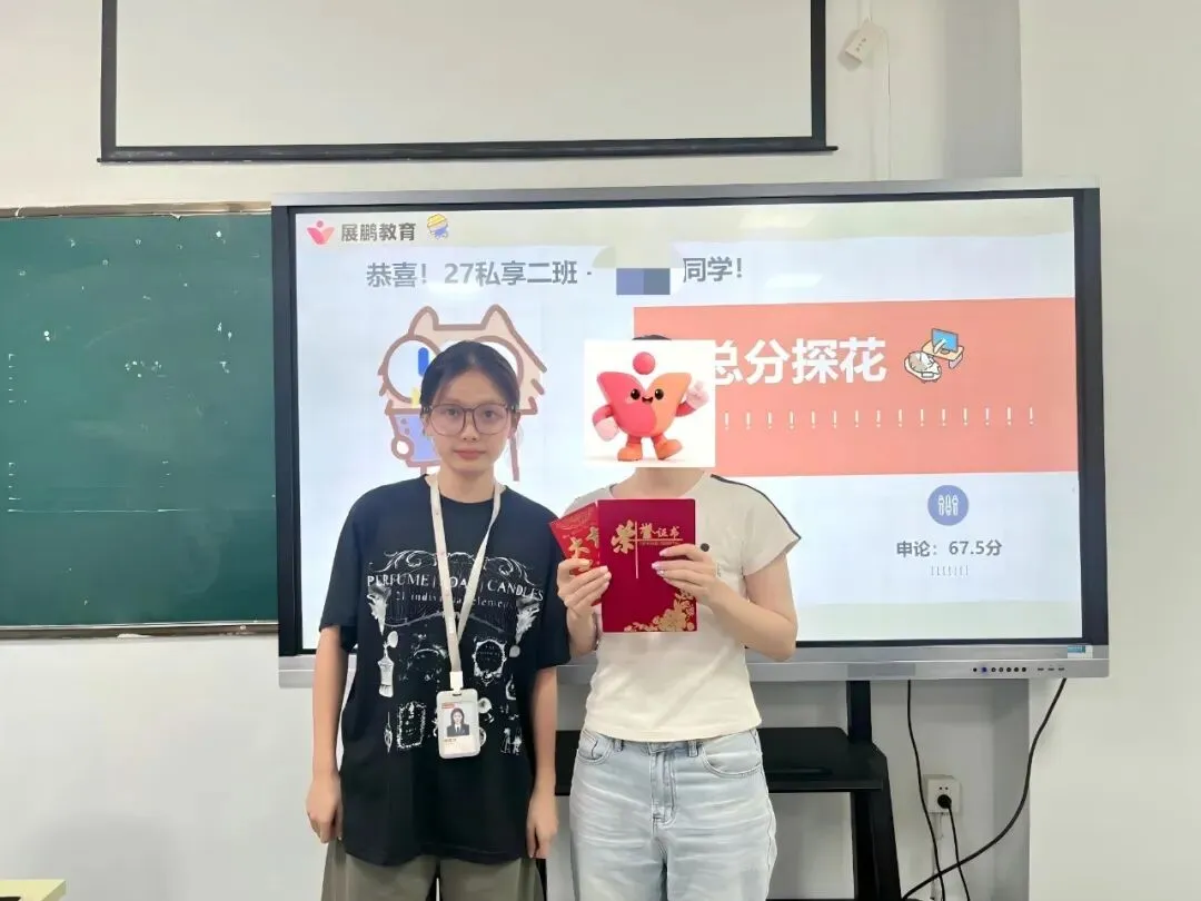 月考砺锋芒,松弛再出发!展鹏月度模考圆满收官~-第53张图片-四季读书网 月考砺锋芒,松弛再出发!展鹏月度模考圆满收官~-第53张图片-四季读书网