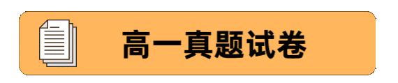 最新!2026圆创联盟8月测试化学试卷+答案解析-第3张图片-四季读书网 最新!2026圆创联盟8月测试化学试卷+答案解析-第3张图片-四季读书网