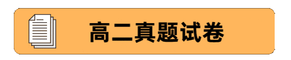 最新!2026圆创联盟8月测试化学试卷+答案解析-第5张图片-四季读书网 最新!2026圆创联盟8月测试化学试卷+答案解析-第5张图片-四季读书网