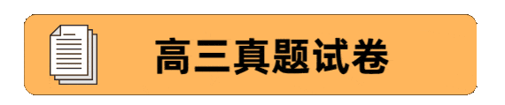 最新!2026圆创联盟8月测试化学试卷+答案解析-第7张图片-四季读书网 最新!2026圆创联盟8月测试化学试卷+答案解析-第7张图片-四季读书网