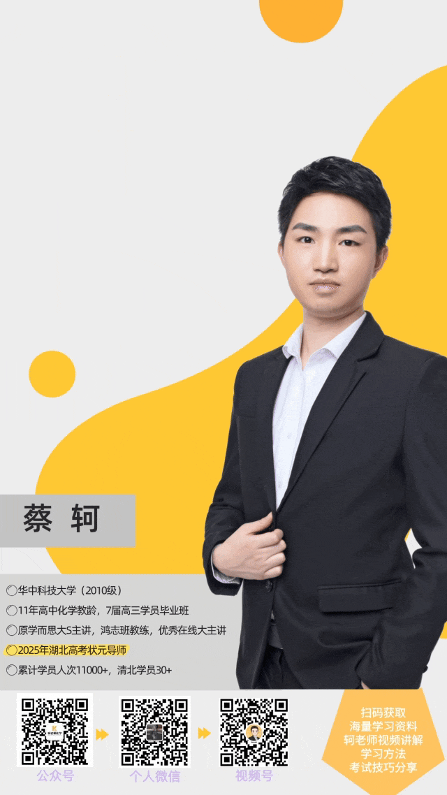 最新!2026圆创联盟8月测试化学试卷+答案解析-第20张图片-四季读书网 最新!2026圆创联盟8月测试化学试卷+答案解析-第20张图片-四季读书网