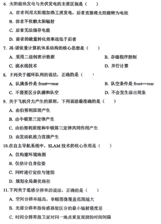 士兵提干真题试卷+模拟卷及资料(含答案解析)-第2张图片-四季读书网 士兵提干真题试卷+模拟卷及资料(含答案解析)-第2张图片-四季读书网