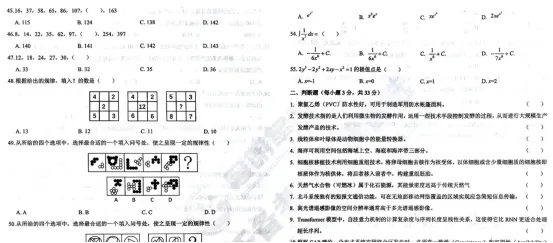 士兵提干真题试卷+模拟卷及资料(含答案解析)-第3张图片-四季读书网 士兵提干真题试卷+模拟卷及资料(含答案解析)-第3张图片-四季读书网