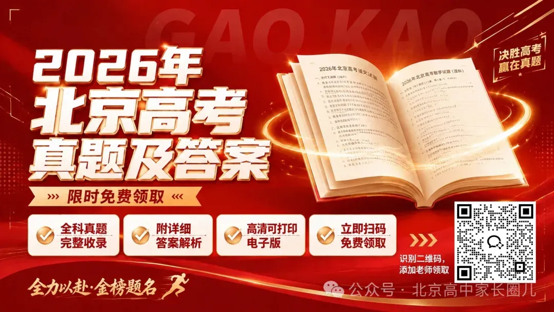 2026北京丰台高三(上)开学考数学试卷答案!-第16张图片-四季读书网 2026北京丰台高三(上)开学考数学试卷答案!-第16张图片-四季读书网