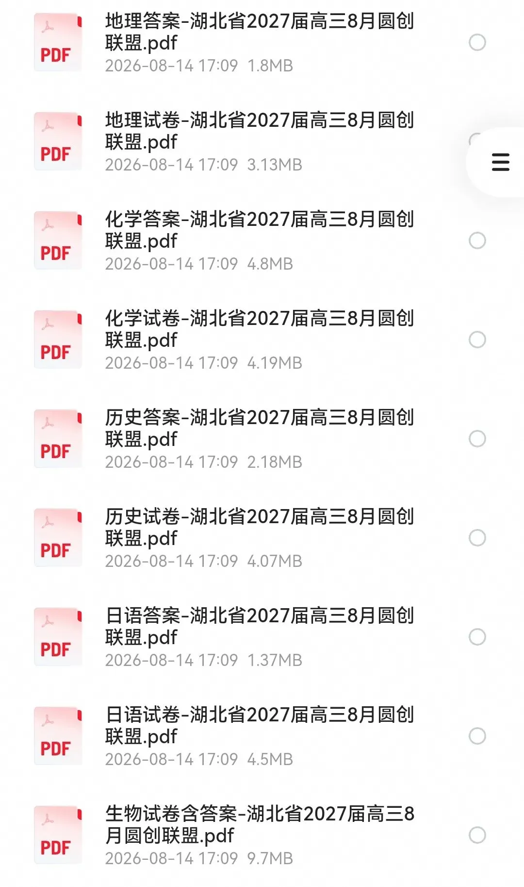 (九科试卷)湖北圆创联盟2027届高三上8月开学考试全科及答案-第2张图片-四季读书网