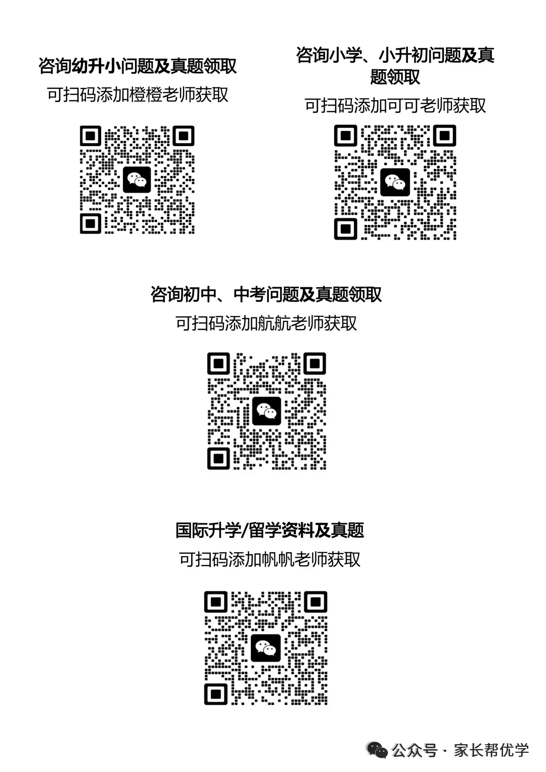 25.10济南高二月考+期中真题电子版试卷免费领取-第11张图片-四季读书网 25.10济南高二月考+期中真题电子版试卷免费领取-第11张图片-四季读书网