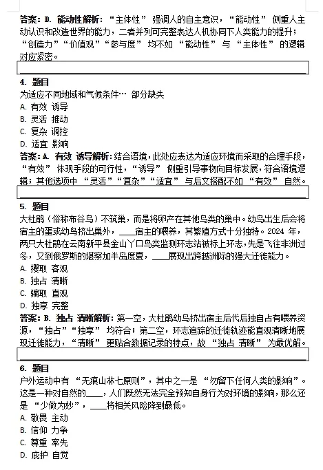 2007-2026年河南省考历年真题及答案PDF电子版【直接下载打印】-第2张图片-四季读书网
