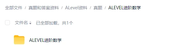 最新版alevel进阶数学真题,pdf电子版,免费领取,有答案哦~-第2张图片-四季读书网