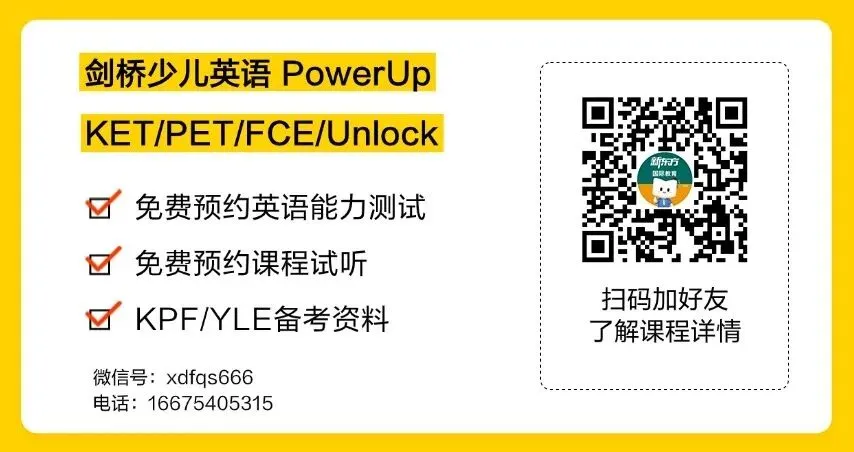真题回忆 | 2026年7月KET考场真题来啦!高频考题整理附答案-第1张图片-四季读书网 真题回忆 | 2026年7月KET考场真题来啦!高频考题整理附答案-第1张图片-四季读书网