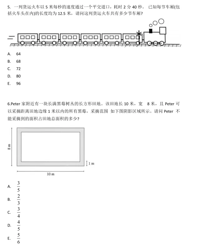 2026AMC8真题及答案分享丨北美卷、阿思丹卷、中国组委会线下卷-第7张图片-四季读书网 2026AMC8真题及答案分享丨北美卷、阿思丹卷、中国组委会线下卷-第7张图片-四季读书网