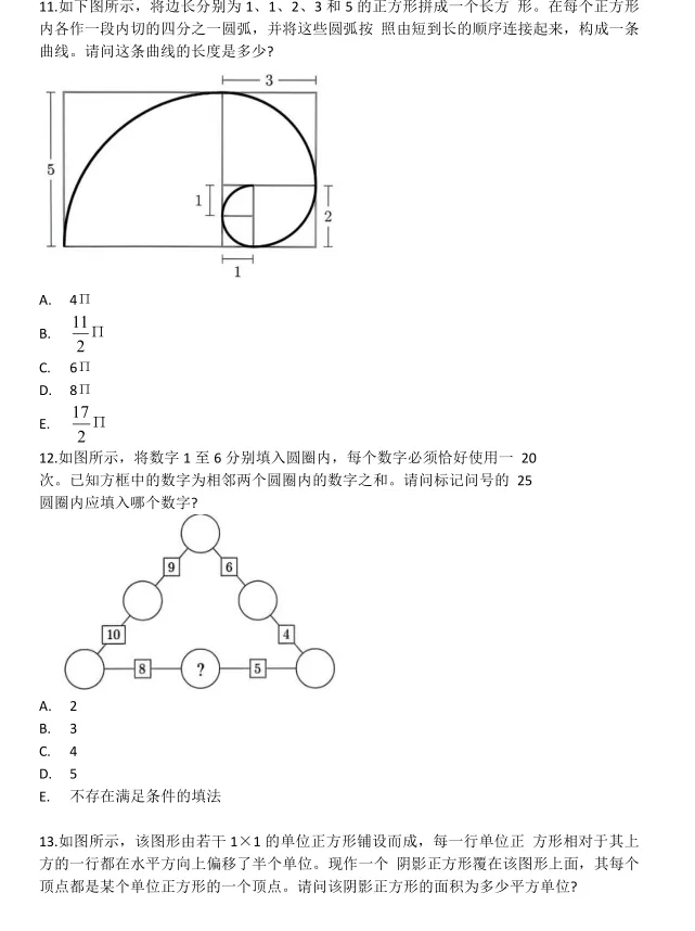 2026AMC8真题及答案分享丨北美卷、阿思丹卷、中国组委会线下卷-第8张图片-四季读书网 2026AMC8真题及答案分享丨北美卷、阿思丹卷、中国组委会线下卷-第8张图片-四季读书网