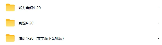 《剑桥雅思真题pdf电子版4-20》全册,含音频(附高清PDF可打印)-第1张图片-四季读书网