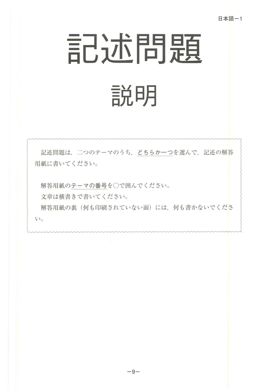 EJU日语真题|2018年(平成30年)第2回日语/附听力音频原文/可下载-第2张图片-四季读书网 EJU日语真题|2018年(平成30年)第2回日语/附听力音频原文/可下载-第2张图片-四季读书网
