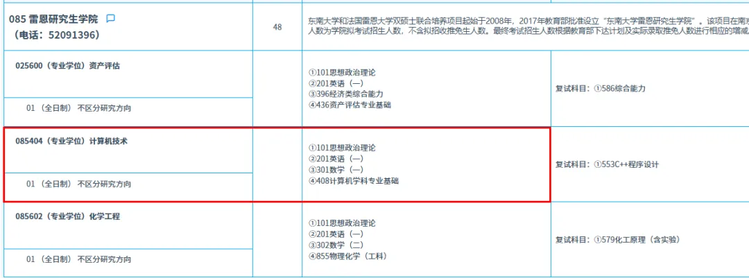 目标东大,408真题正确打开方式-第4张图片-四季读书网 目标东大,408真题正确打开方式-第4张图片-四季读书网