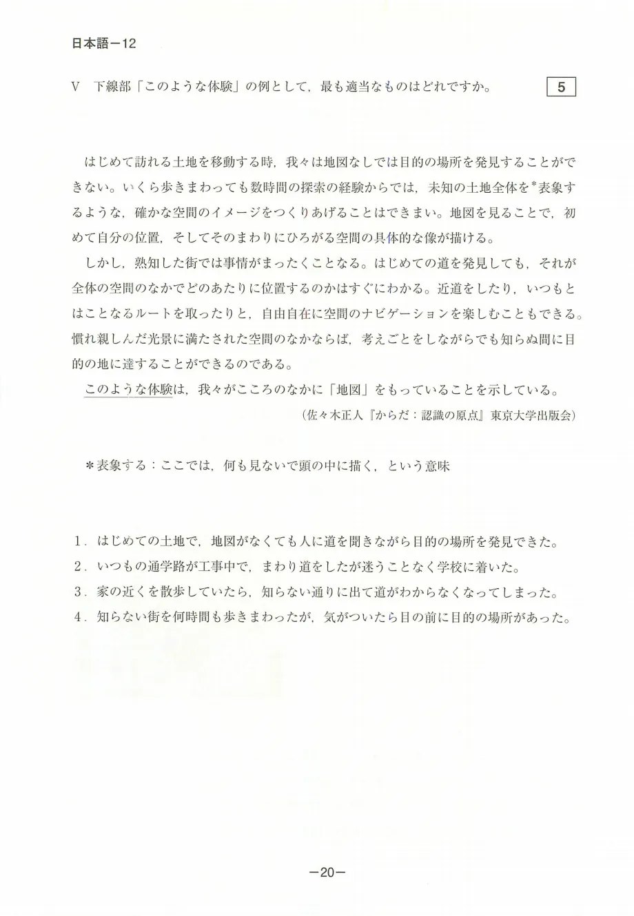 EJU日语真题|2018年(平成30年)第2回日语/附听力音频原文/可下载-第11张图片-四季读书网 EJU日语真题|2018年(平成30年)第2回日语/附听力音频原文/可下载-第11张图片-四季读书网