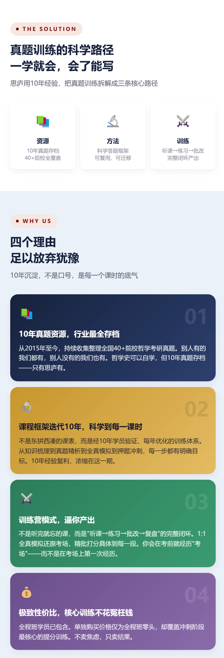 27届强化真题训练营,上线!-第3张图片-四季读书网 27届强化真题训练营,上线!-第3张图片-四季读书网