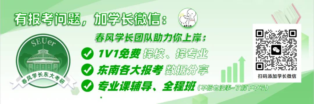 目标东大,408真题正确打开方式-第20张图片-四季读书网 目标东大,408真题正确打开方式-第20张图片-四季读书网