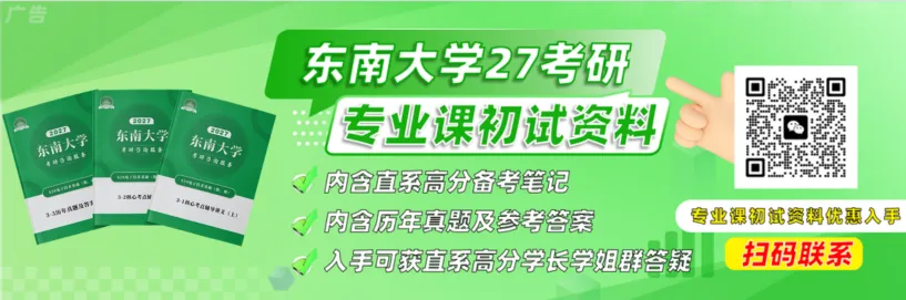 目标东大,408真题正确打开方式-第21张图片-四季读书网 目标东大,408真题正确打开方式-第21张图片-四季读书网