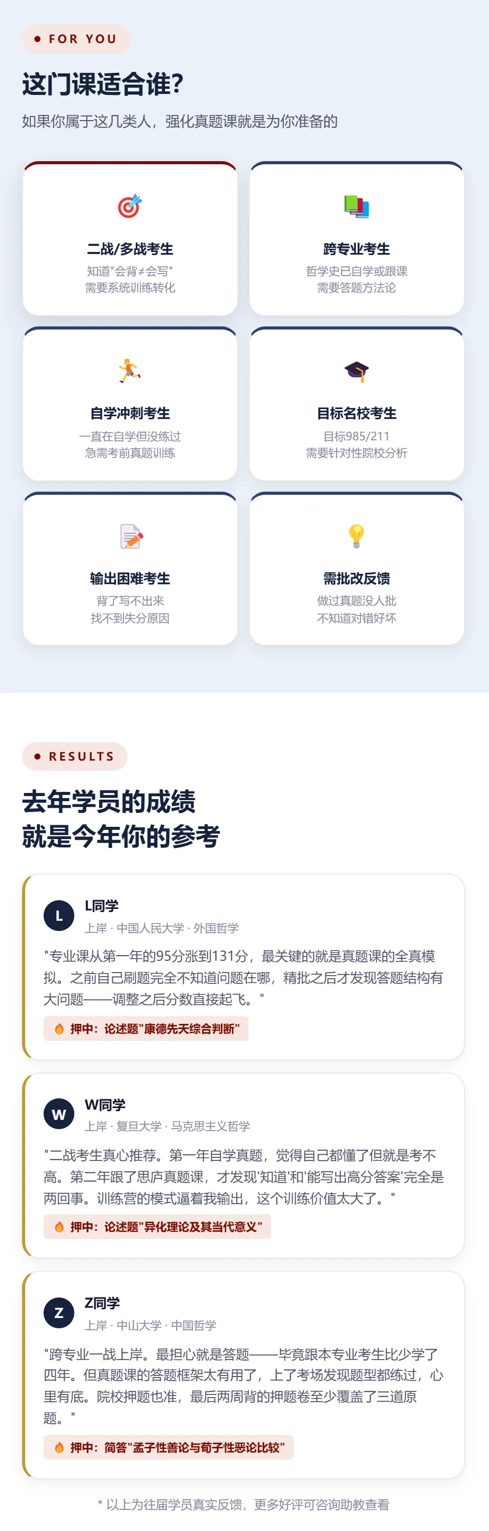 27届强化真题训练营,上线!-第15张图片-四季读书网 27届强化真题训练营,上线!-第15张图片-四季读书网