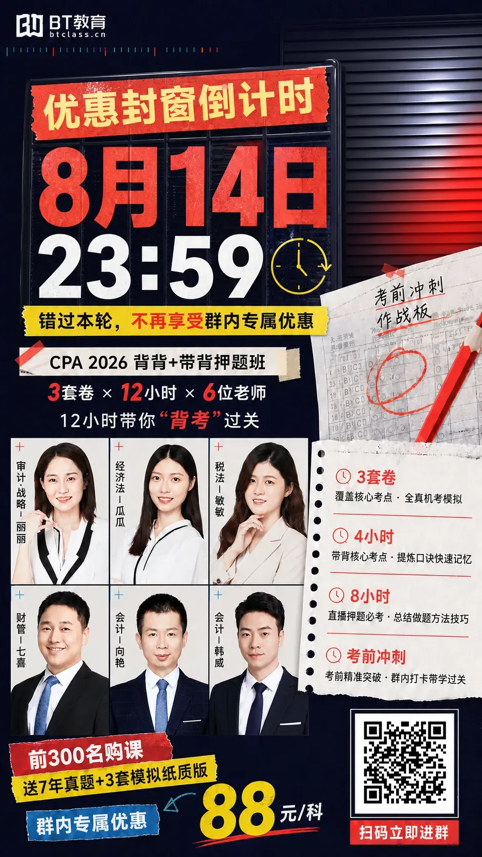 CPA真题能刷到95分,押题卷只考了50多,咋办?-第5张图片-四季读书网 CPA真题能刷到95分,押题卷只考了50多,咋办?-第5张图片-四季读书网