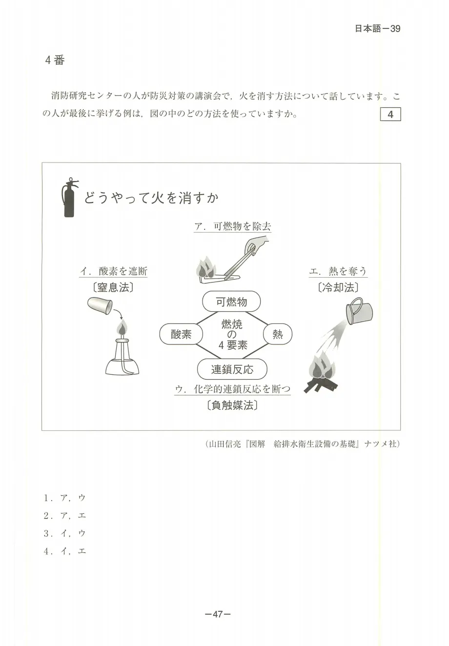 EJU日语真题|2018年(平成30年)第2回日语/附听力音频原文/可下载-第37张图片-四季读书网 EJU日语真题|2018年(平成30年)第2回日语/附听力音频原文/可下载-第37张图片-四季读书网