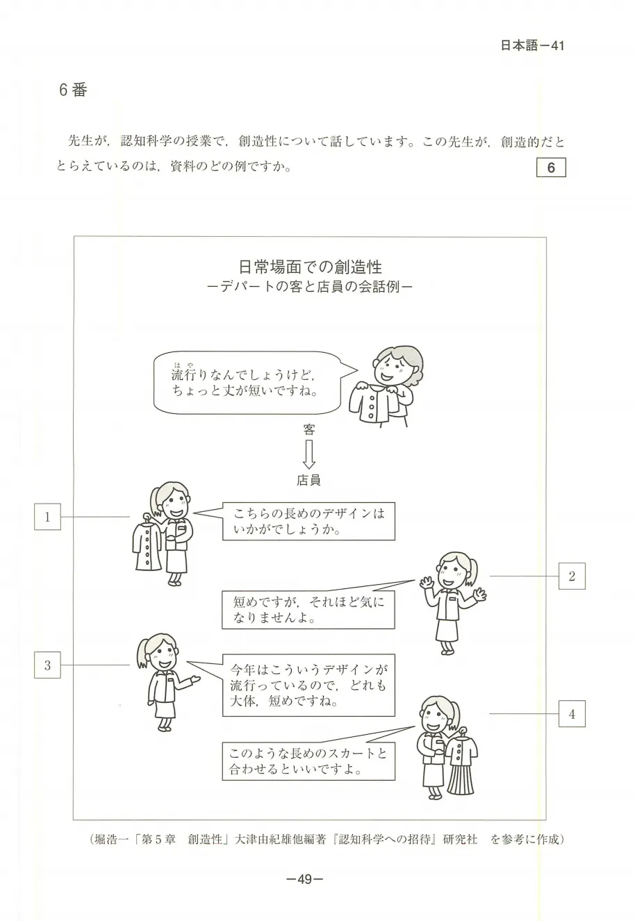 EJU日语真题|2018年(平成30年)第2回日语/附听力音频原文/可下载-第39张图片-四季读书网 EJU日语真题|2018年(平成30年)第2回日语/附听力音频原文/可下载-第39张图片-四季读书网