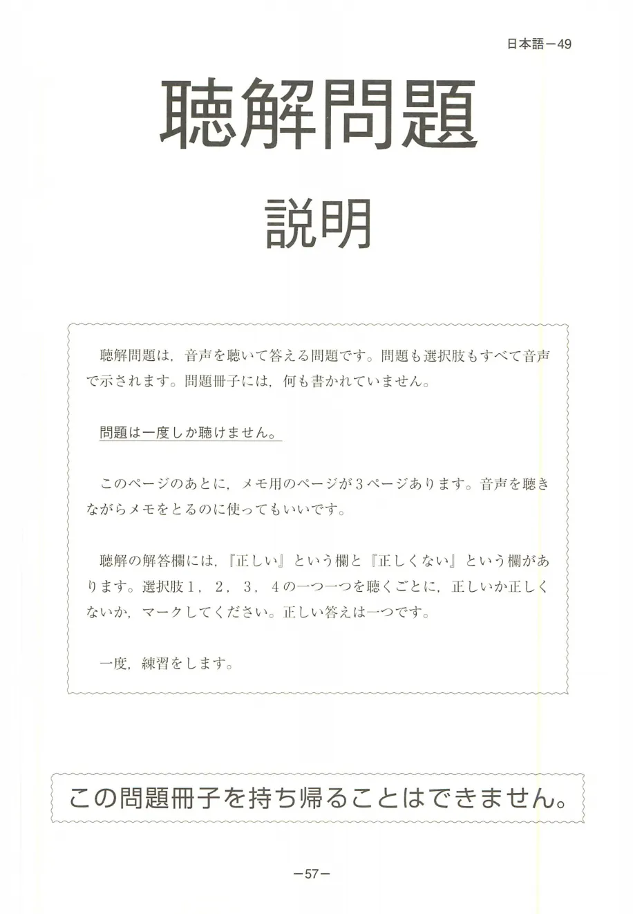 EJU日语真题|2018年(平成30年)第2回日语/附听力音频原文/可下载-第47张图片-四季读书网 EJU日语真题|2018年(平成30年)第2回日语/附听力音频原文/可下载-第47张图片-四季读书网