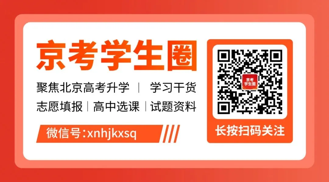 【北京高考真题】2026年北京高考物理试题及答案出炉-第11张图片-四季读书网
