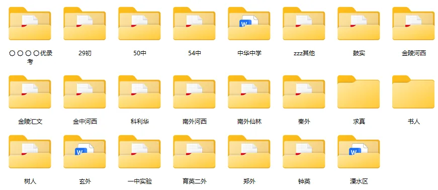 建邺、栖霞已考完!各区分班考考了啥?真题抢先看!-第1张图片-四季读书网 建邺、栖霞已考完!各区分班考考了啥?真题抢先看!-第1张图片-四季读书网