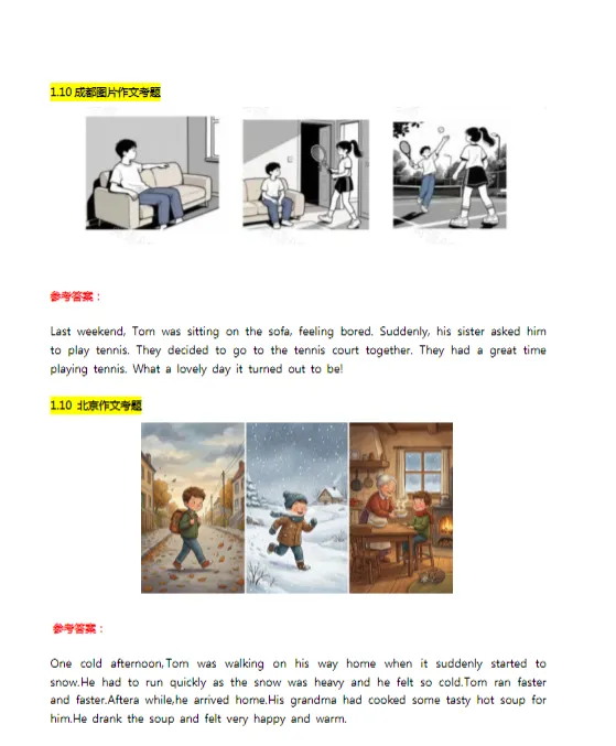 北京KET考点在哪里?2026年KET真题免费分享~-第2张图片-四季读书网 北京KET考点在哪里?2026年KET真题免费分享~-第2张图片-四季读书网