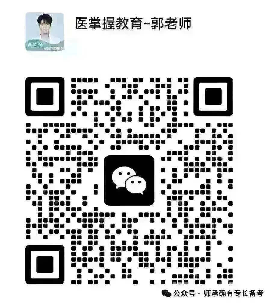 山东省师承技能真题分享(52号令)-第1张图片-四季读书网 山东省师承技能真题分享(52号令)-第1张图片-四季读书网