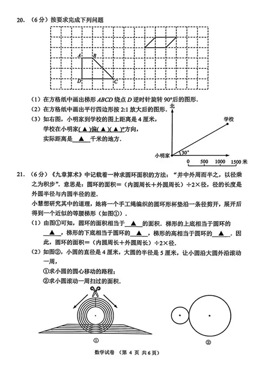 建邺、栖霞已考完!各区分班考考了啥?真题抢先看!-第12张图片-四季读书网 建邺、栖霞已考完!各区分班考考了啥?真题抢先看!-第12张图片-四季读书网