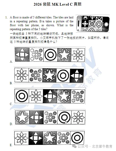 袋鼠数学竞赛含金量高吗?袋鼠历年真题资料2013~2026免费PDF分享-第19张图片-四季读书网 袋鼠数学竞赛含金量高吗?袋鼠历年真题资料2013~2026免费PDF分享-第19张图片-四季读书网