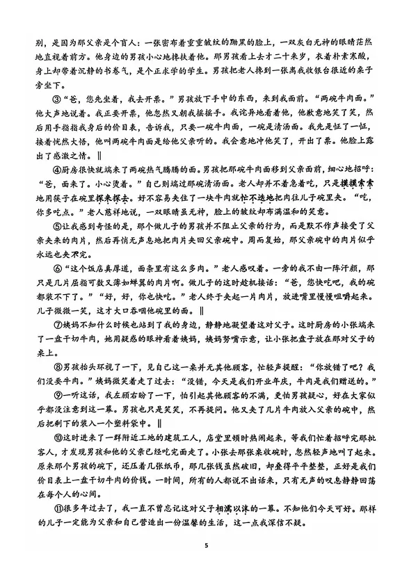 建邺、栖霞已考完!各区分班考考了啥?真题抢先看!-第19张图片-四季读书网 建邺、栖霞已考完!各区分班考考了啥?真题抢先看!-第19张图片-四季读书网