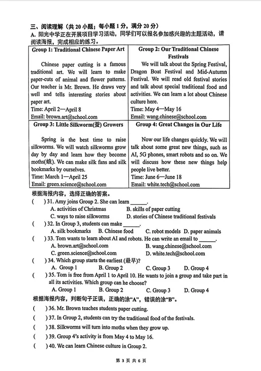 建邺、栖霞已考完!各区分班考考了啥?真题抢先看!-第23张图片-四季读书网 建邺、栖霞已考完!各区分班考考了啥?真题抢先看!-第23张图片-四季读书网