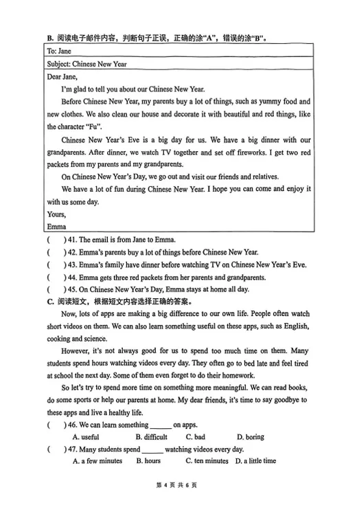 建邺、栖霞已考完!各区分班考考了啥?真题抢先看!-第24张图片-四季读书网 建邺、栖霞已考完!各区分班考考了啥?真题抢先看!-第24张图片-四季读书网