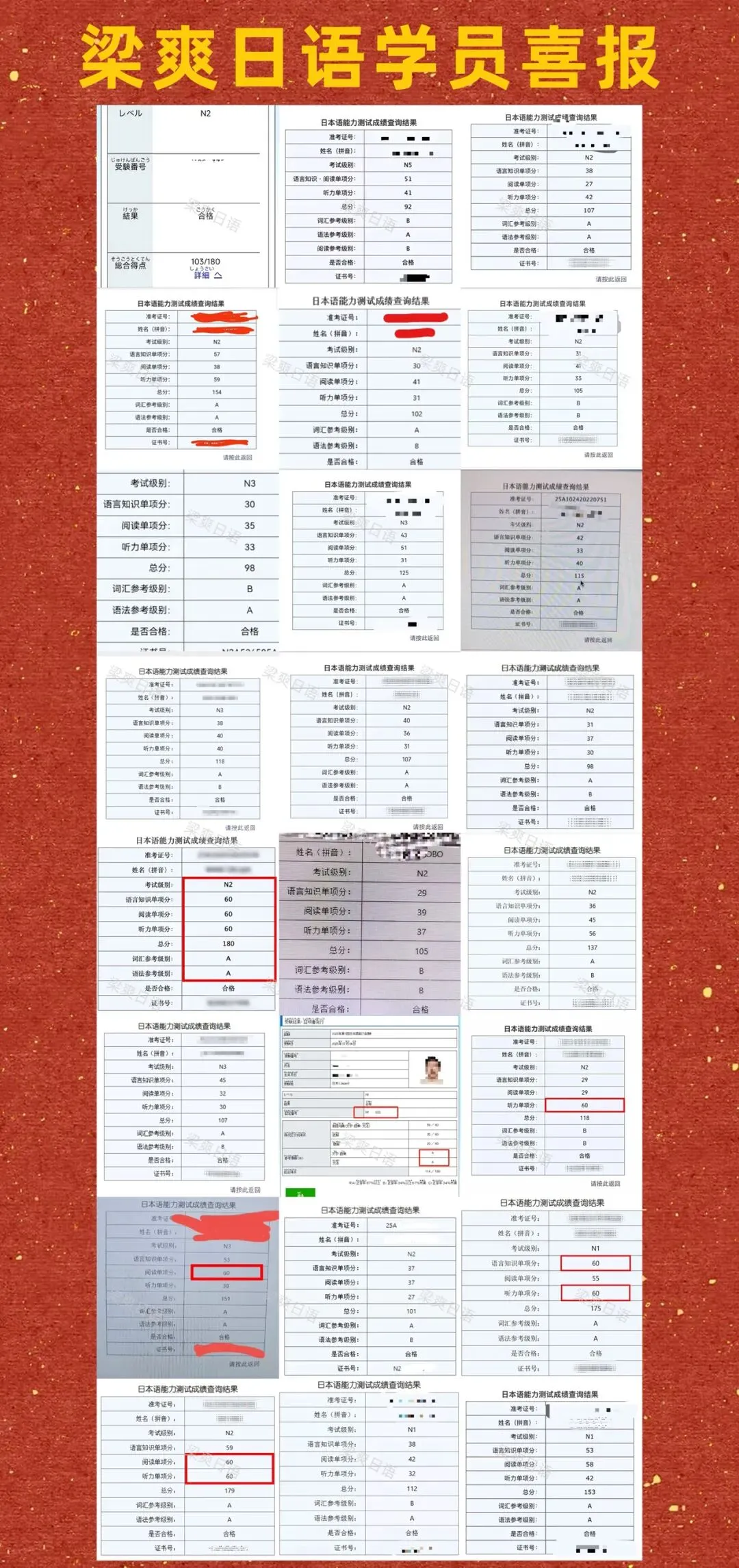 6场最新真题精讲+8周系统课,带你一战通关N2-第2张图片-四季读书网