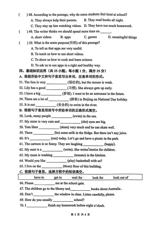 建邺、栖霞已考完!各区分班考考了啥?真题抢先看!-第25张图片-四季读书网 建邺、栖霞已考完!各区分班考考了啥?真题抢先看!-第25张图片-四季读书网