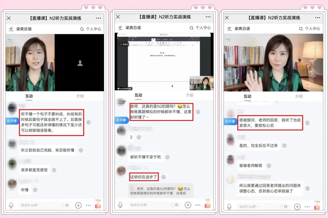 6场最新真题精讲+8周系统课,带你一战通关N2-第6张图片-四季读书网