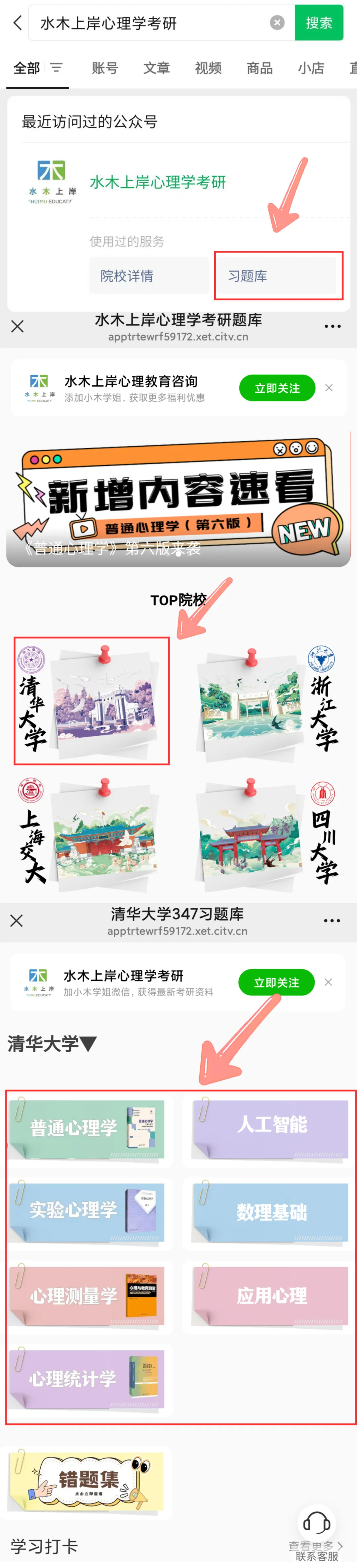 27心理学考研|每日真题·第87天-第3张图片-四季读书网