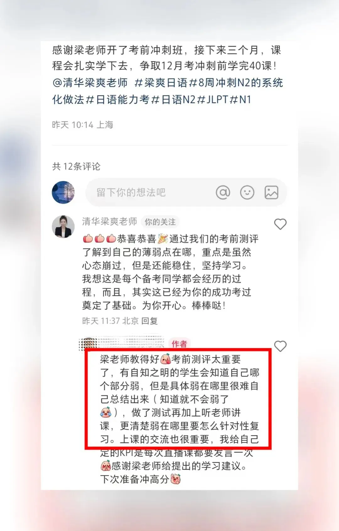 6场最新真题精讲+8周系统课,带你一战通关N2-第10张图片-四季读书网