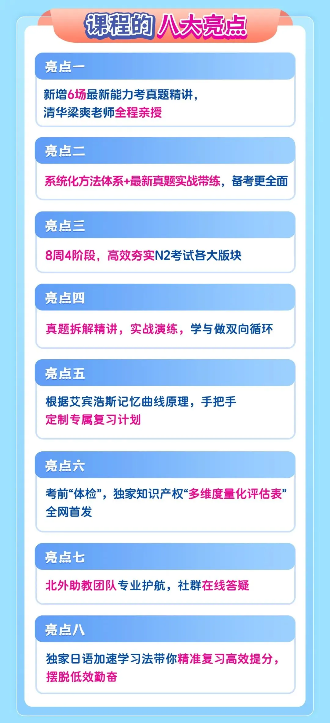 6场最新真题精讲+8周系统课,带你一战通关N2-第13张图片-四季读书网