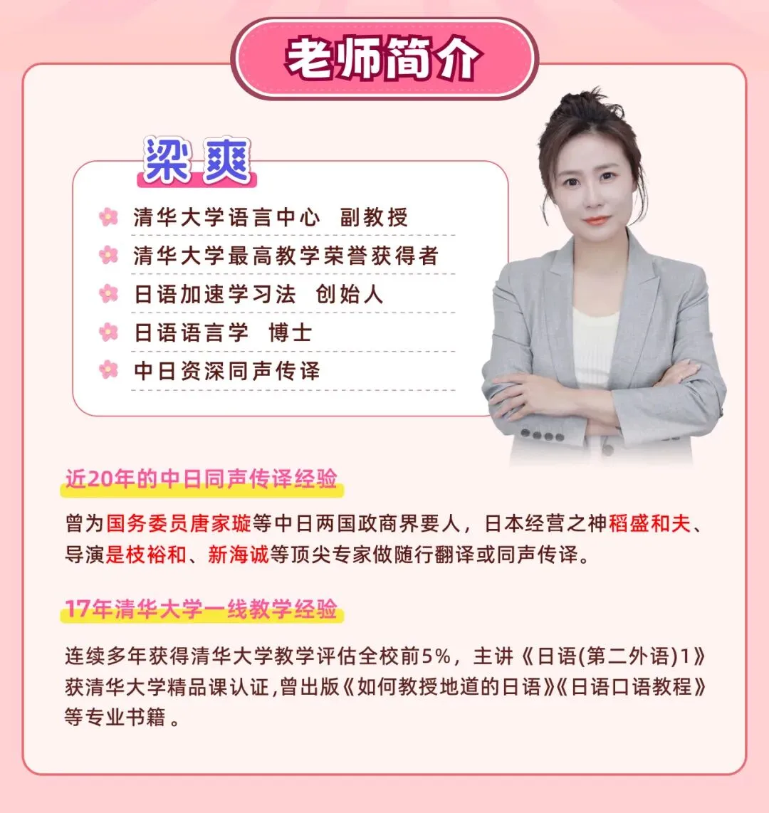 6场最新真题精讲+8周系统课,带你一战通关N2-第14张图片-四季读书网