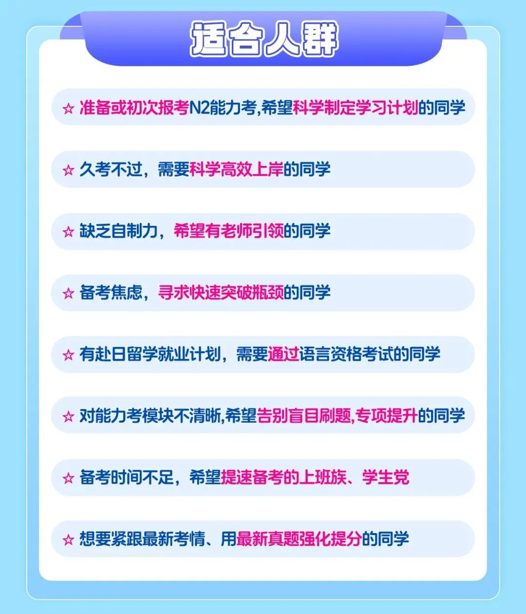 6场最新真题精讲+8周系统课,带你一战通关N2-第17张图片-四季读书网
