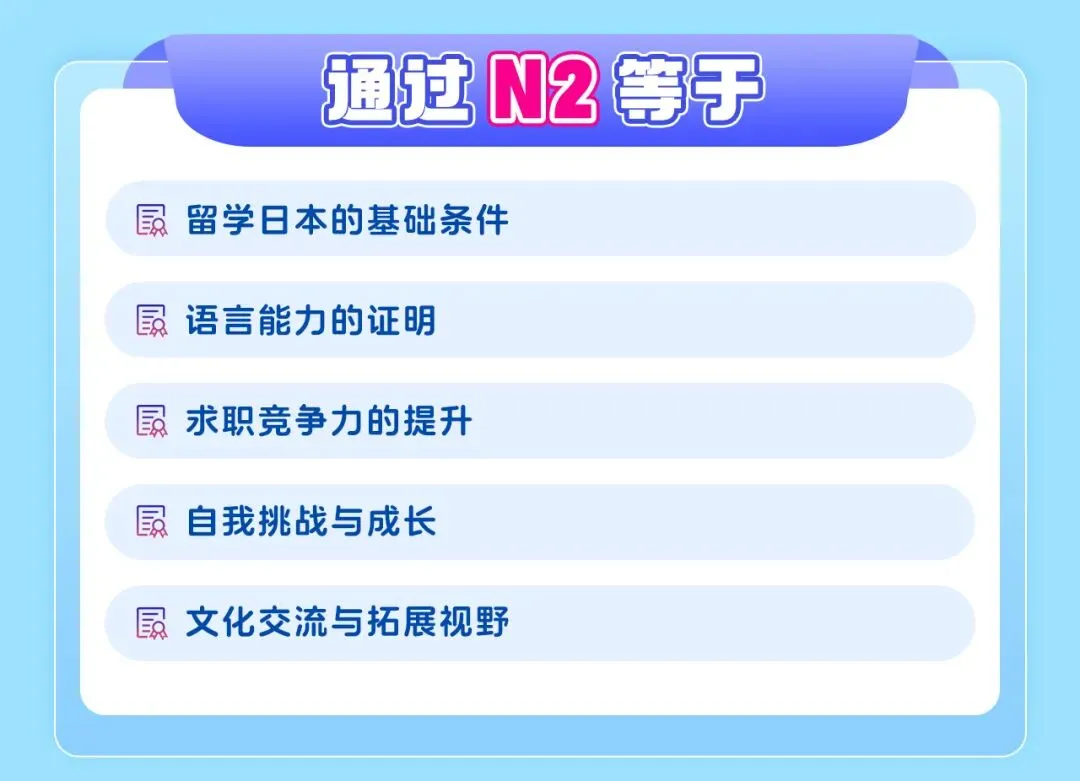 6场最新真题精讲+8周系统课,带你一战通关N2-第18张图片-四季读书网