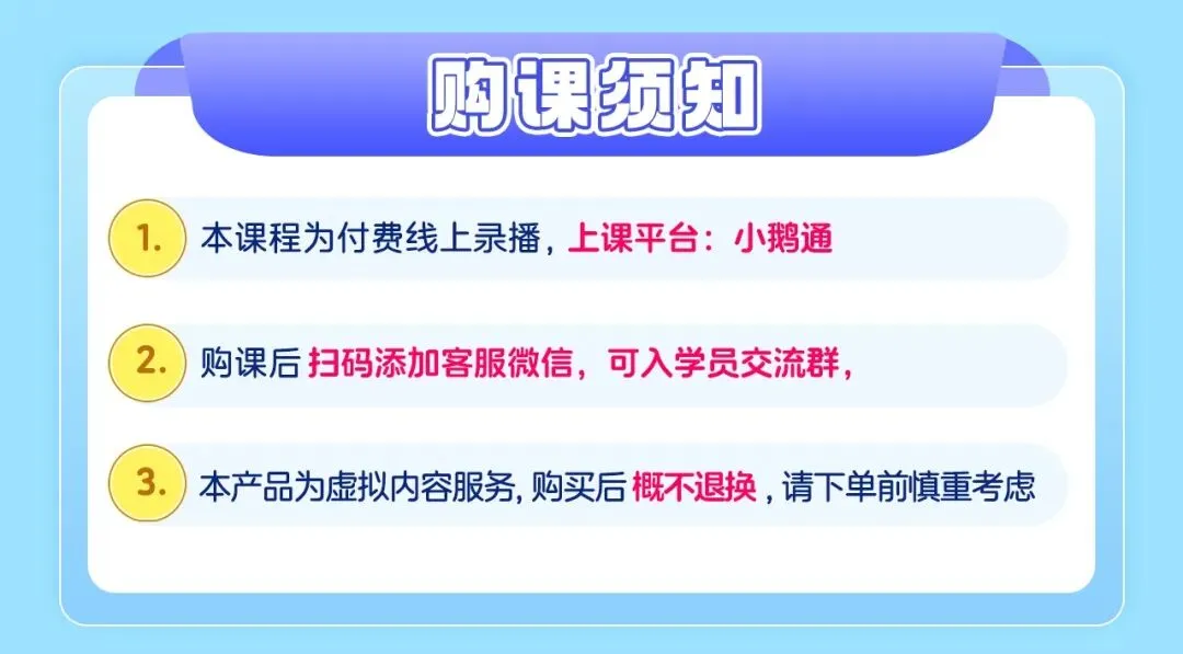 6场最新真题精讲+8周系统课,带你一战通关N2-第19张图片-四季读书网