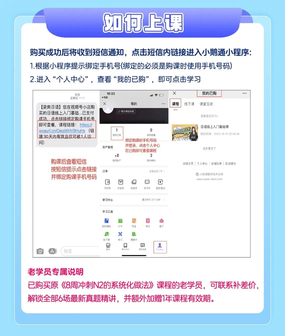 6场最新真题精讲+8周系统课,带你一战通关N2-第20张图片-四季读书网