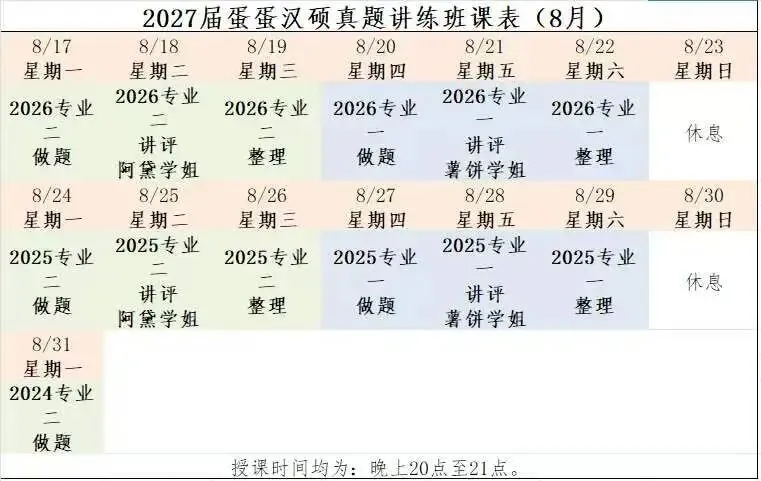 开班倒计时2天|现在上车还来得及,真题纸质版免费送!!-第14张图片-四季读书网 开班倒计时2天|现在上车还来得及,真题纸质版免费送!!-第14张图片-四季读书网