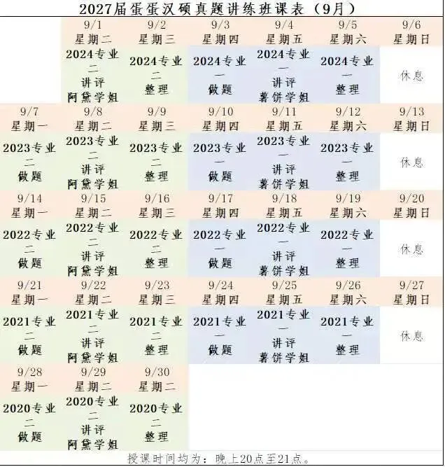 开班倒计时2天|现在上车还来得及,真题纸质版免费送!!-第15张图片-四季读书网 开班倒计时2天|现在上车还来得及,真题纸质版免费送!!-第15张图片-四季读书网