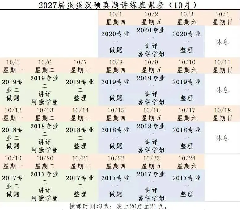 开班倒计时2天|现在上车还来得及,真题纸质版免费送!!-第16张图片-四季读书网 开班倒计时2天|现在上车还来得及,真题纸质版免费送!!-第16张图片-四季读书网